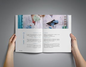 打造专业形象 初次医疗器械产品画册设计与医疗美容咨询服务的完美融合