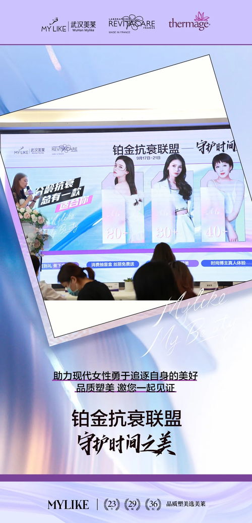 贺武汉美莱医疗美容医院荣膺Cytocare指定合作机构 提升医美服务新标杆