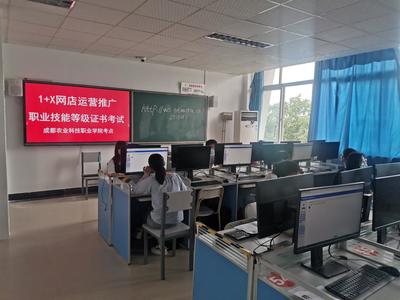 2022年1+X网店运营推广职业技能等级（中级）考试圆满结束，计算机信息技术推广成果显著